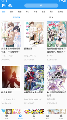拷贝漫画繁体版