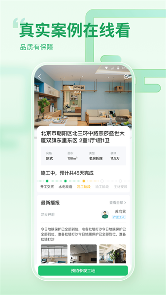 一起装修网