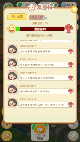 养老模拟器手机版