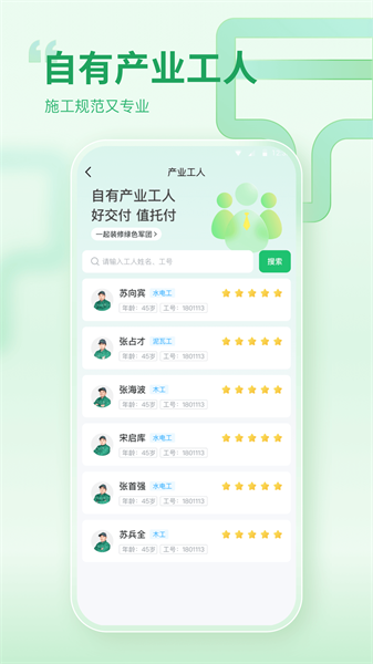 一起装修网
