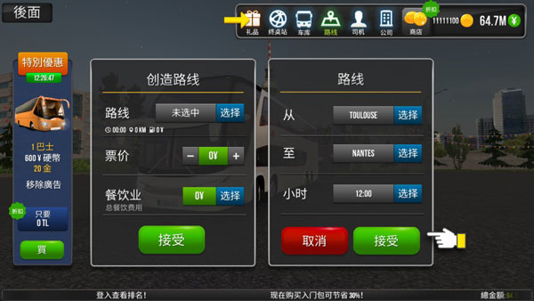 超级驾驶中国版