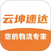 云坤速达