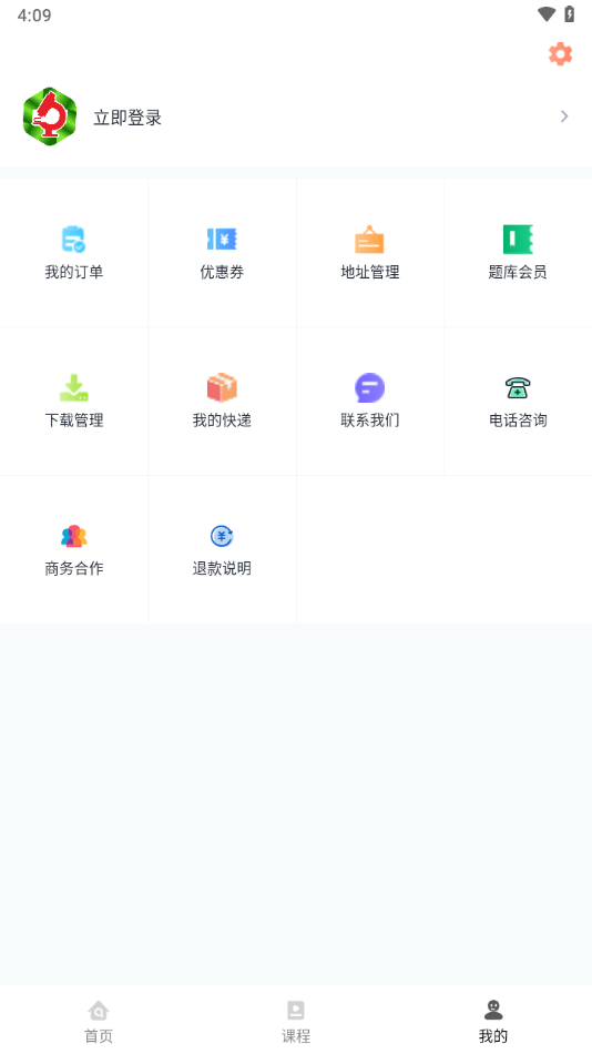医考过