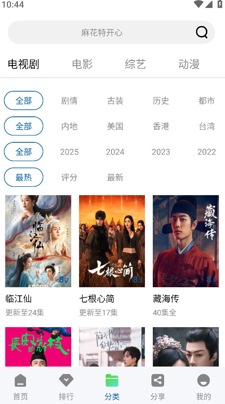 云朵视频