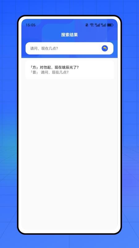 上海话听听说说
