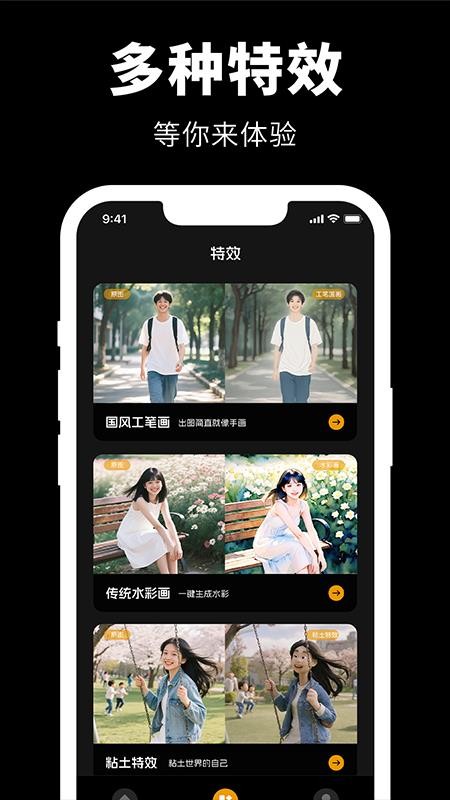 Giga肌肉P图
