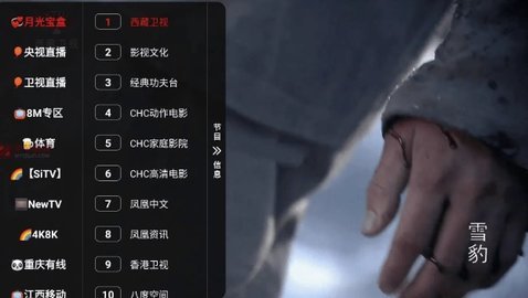 月光宝盒app