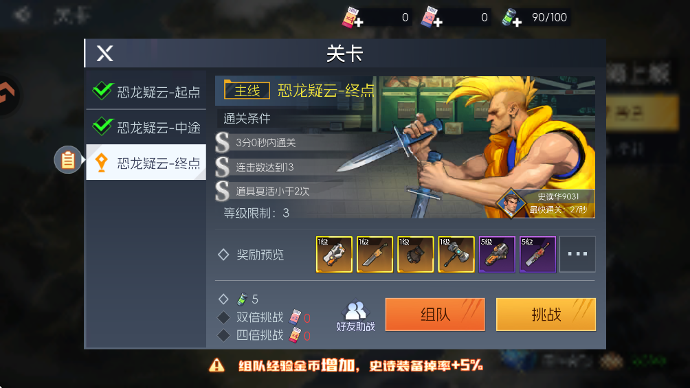 街机恐龙