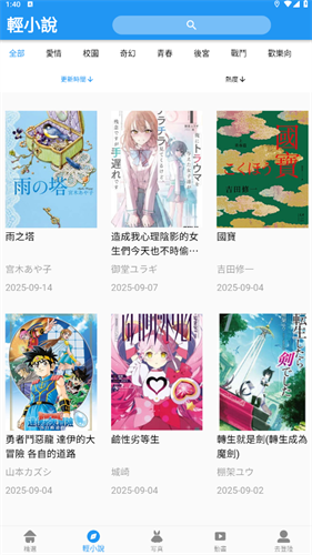 拷贝漫画繁体版