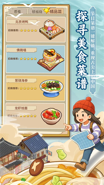 爸爸的面馆手机版