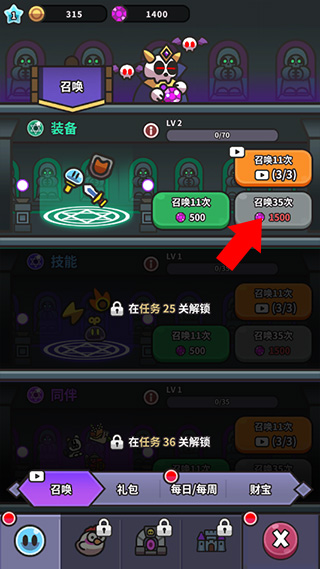 史莱姆传说免费版