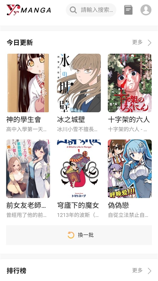 yy漫画