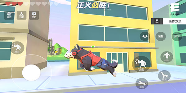 普通的狗哥模拟器手机版