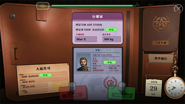 边境巡逻完整版