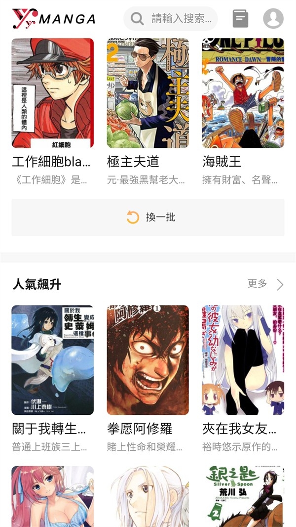 yy漫画