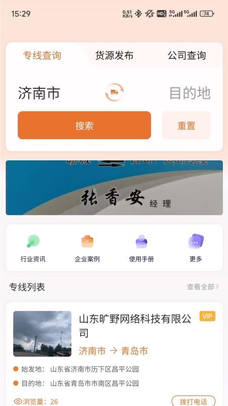 云坤速达