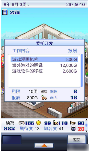 游戏开发物语汉化版