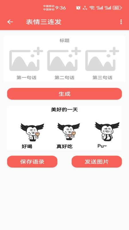 表情包定制