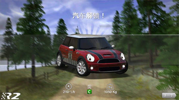 拉力竞速2(Rush Rally 2)