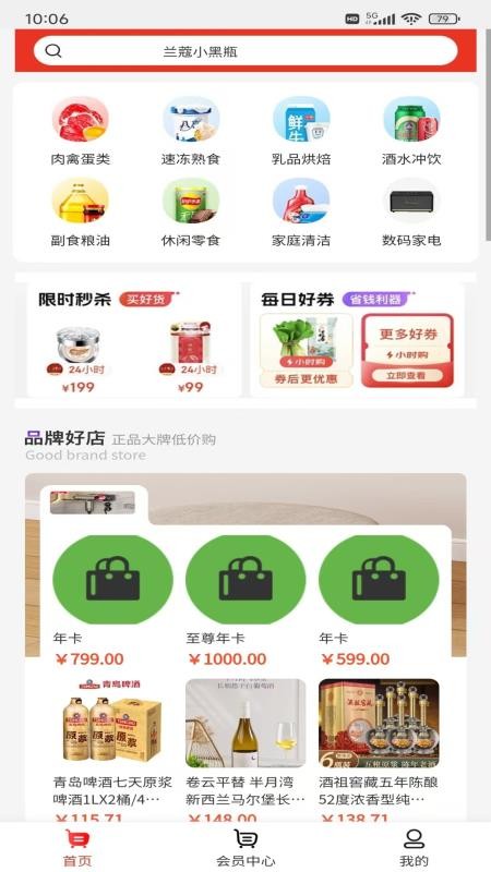 优购选