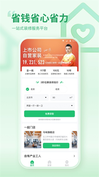 一起装修网