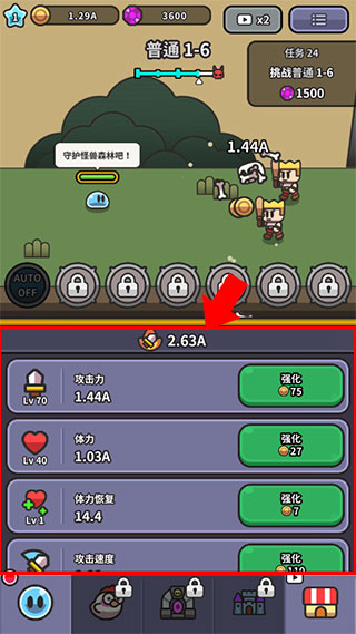 史莱姆传说免费版