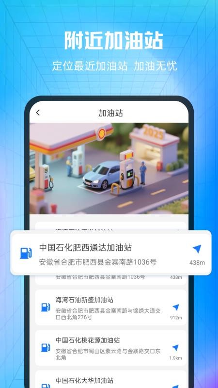 实时油价查询