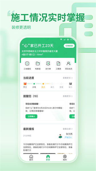一起装修网