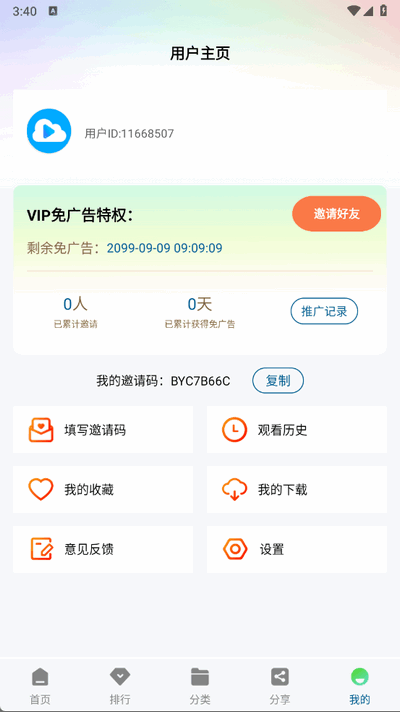 云朵视频