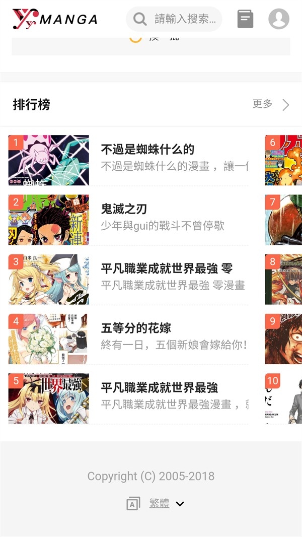 yy漫画