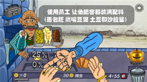 我的小小餐厅