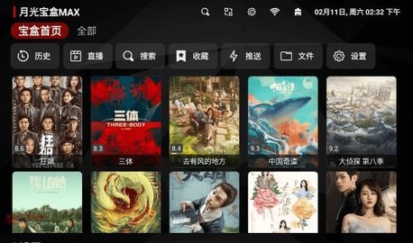 月光宝盒app
