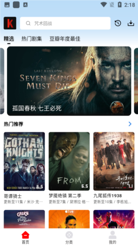 筷子影视