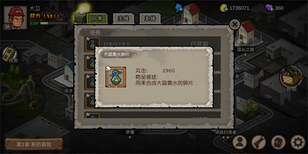 幸存者危城免费版