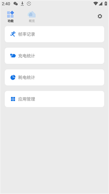 微工具箱