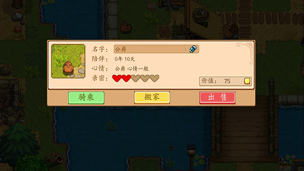 奶牛镇的小时光汉化版