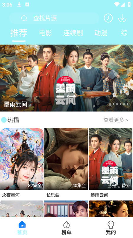 搜搜影视大全