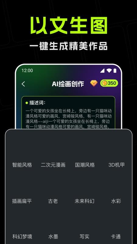 AI绘画画家