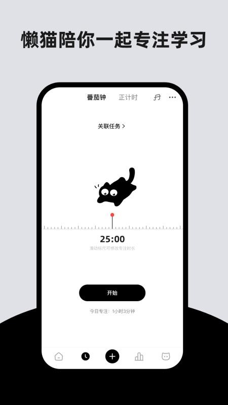懒猫清单
