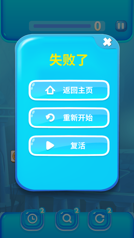 乐爽消消手游