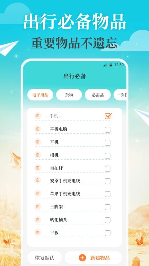 航旅Air机票管家