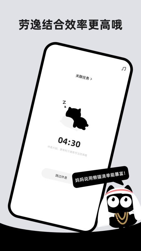 懒猫清单