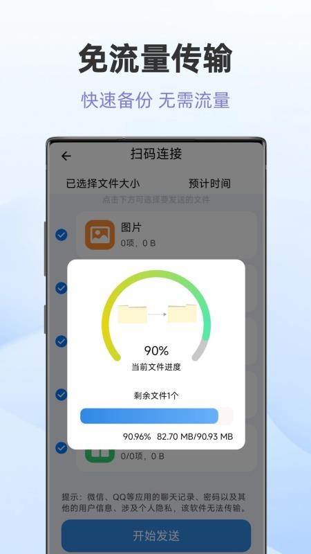 安卓同步文件助手
