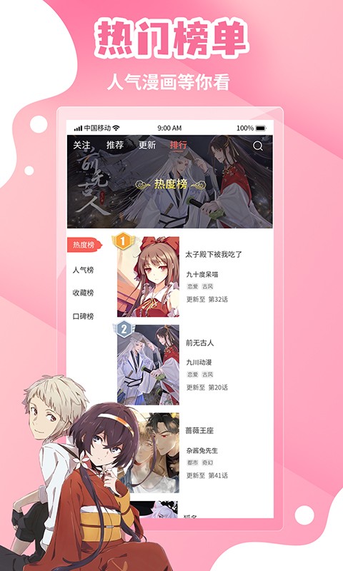 漫画歪歪