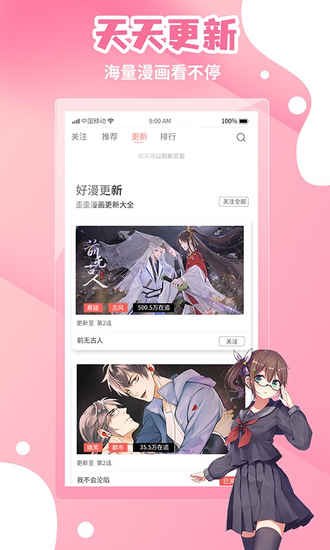 漫画歪歪