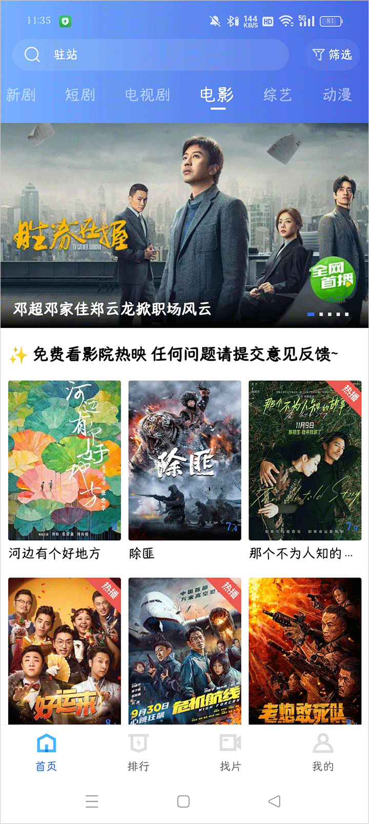 蓝天视频