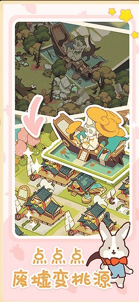 小小桃源岛安卓版