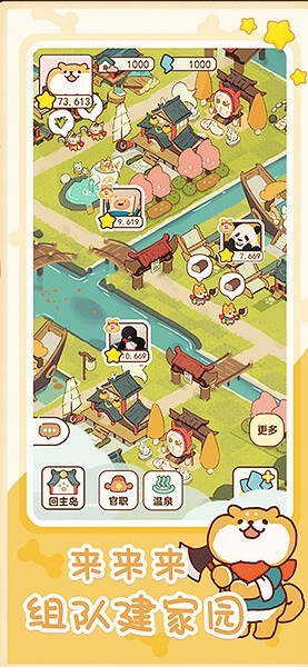 小小桃源岛安卓版