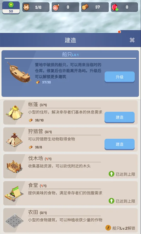 幸存者岛屿手游