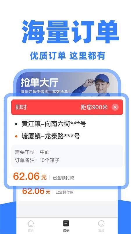货车司机拉货